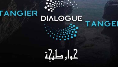 طنجة المغربية تحتضن فعاليات "حوار الأديان" للتعايش والسلام