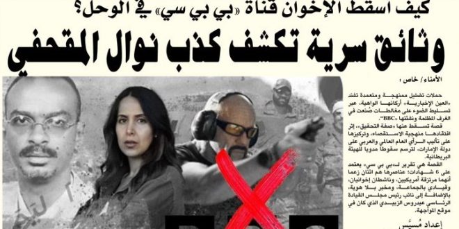 بي بي سي تسقط في وحل الإخوان