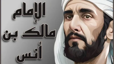 مَن هو الإمام مالك بن أنس؟