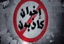 جماعة الإخوان تبث الشائعات والأكاذيب لإثارة الرأي العام في مصر