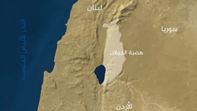 هضبة الجولان: موقع استراتيجي في قلب النزاع السوري الإسرائيلي