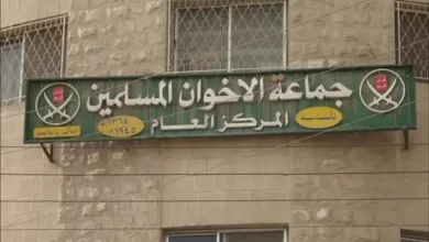 الأردن يلاحق قادة الإخوان بتهم غسل الأموال في إطار حملة قانونية