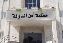 السجن 20 عامًا لأربعة مرتبطين بالإخوان في الأردن بعد إدانتهم بحيازة مفرقعات