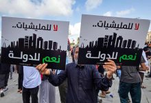 الميليشيات تلوّح بالقوة ضد واشنطن... هل ينجرف العراق إلى صراع شامل؟