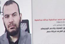 ترحيل محمد عبدالحفيظ من تركيا.. متهم بالتخطيط لاغتيال السيسي