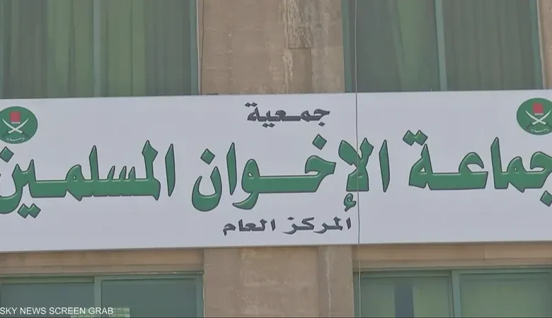 الإخوان.. من الفكر إلى التفجير: أسباب موجبة للتصنيف الإرهابي