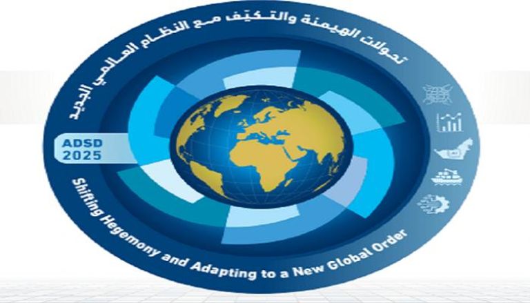 يُنظِّم مركز الإمارات للسياسات النسخة الثانية عشرة من ملتقى أبوظبي الاستراتيجي، في الفترة من 10 إلى 11 نوفمبر/تشرين الثاني 2025.