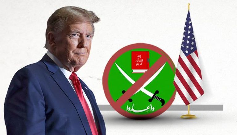 قرار مرتقب.. ترامب يعلن التوجه لتصنيف جماعة الإخوان إرهابية