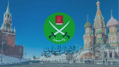 الإخوان تحت مطرقة موسكو.. صراع المصالح الأمنية يعيد شبح التصنيف الإرهابي