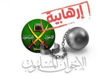 بعد تحقيقات أمنية.. الإكوادور تعلن الإخوان جماعة إرهابية وتدقق في نشاطاتها