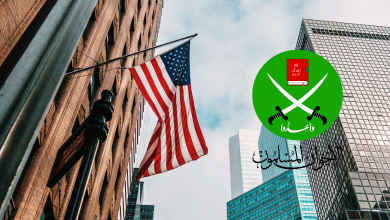 أسرار القرار الأمريكي: التحقيقات التي أطاحت بالإخوان دوليًا