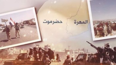 حضرموت والمهرة في مرمى النفوذ السعودي مع اقتراب تسوية الحرب اليمنية