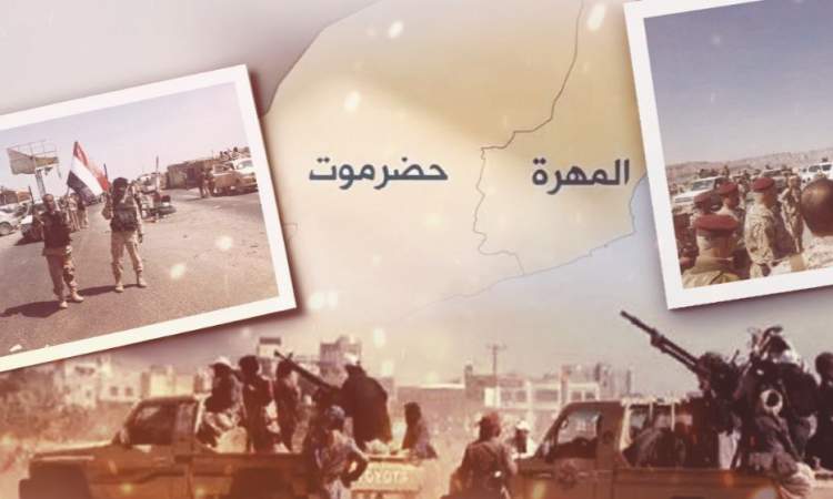 حضرموت والمهرة في مرمى النفوذ السعودي مع اقتراب تسوية الحرب اليمنية