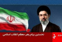 أول خطاب لمرشد إيران الجديد يثير تساؤلات