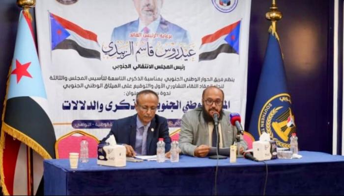 عدن وحضرموت تشهدان فعاليات تدعو إلى توحيد الصف الجنوبي