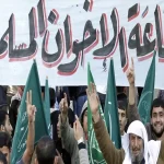 كيف أعادت جماعة الإخوان تشكيل حضورها الخارجي عبر الاقتصاد والاستثمار؟